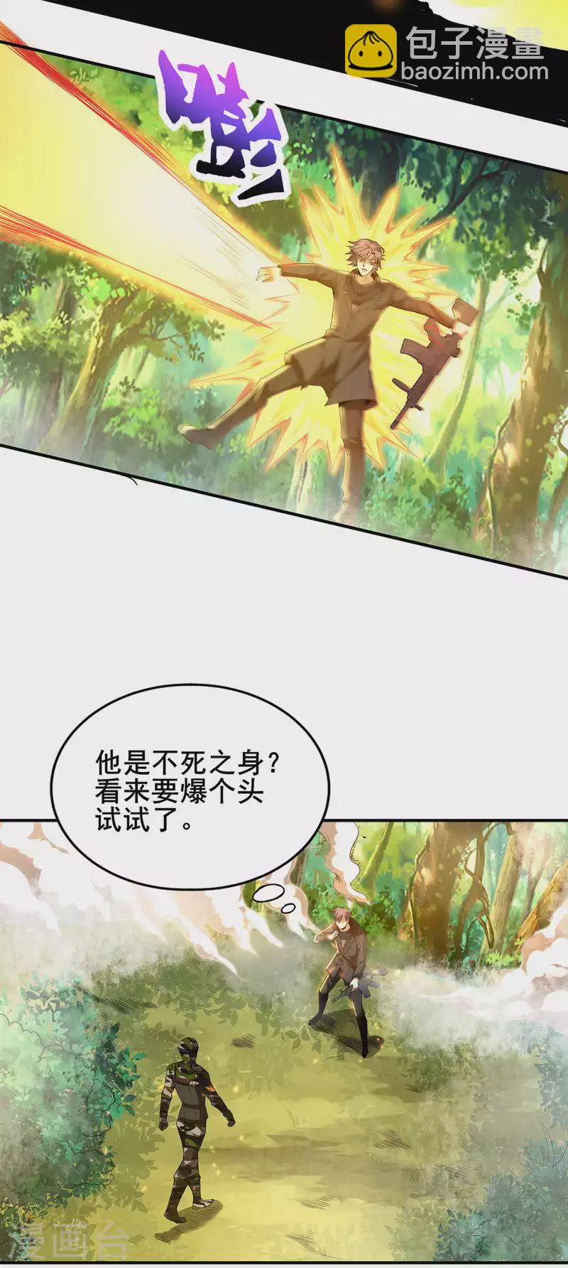 第310话 致命回马枪-第317话
