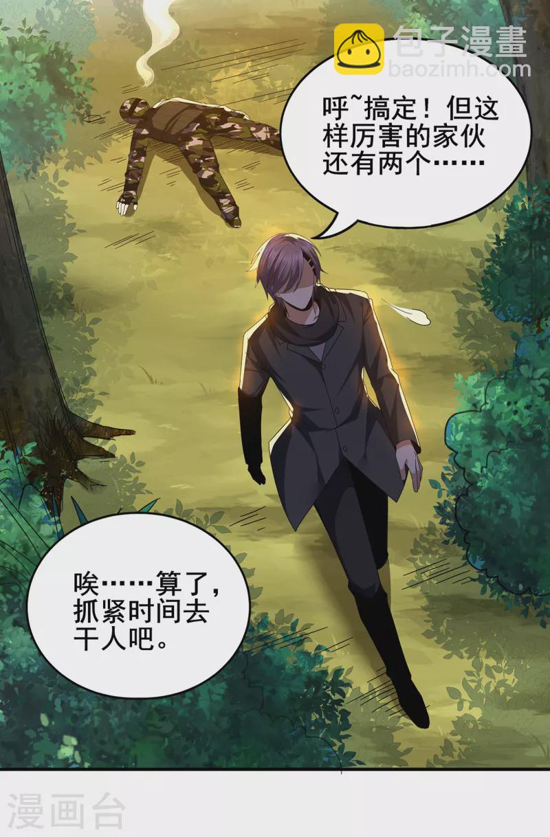 第310话 致命回马枪-第317话
