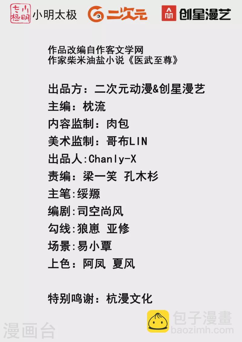 第310话 致命回马枪-第317话