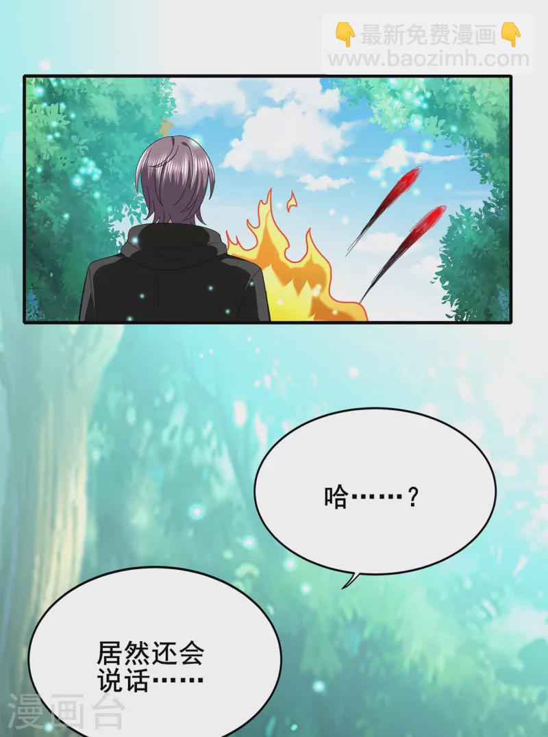 第310话 致命回马枪-第317话