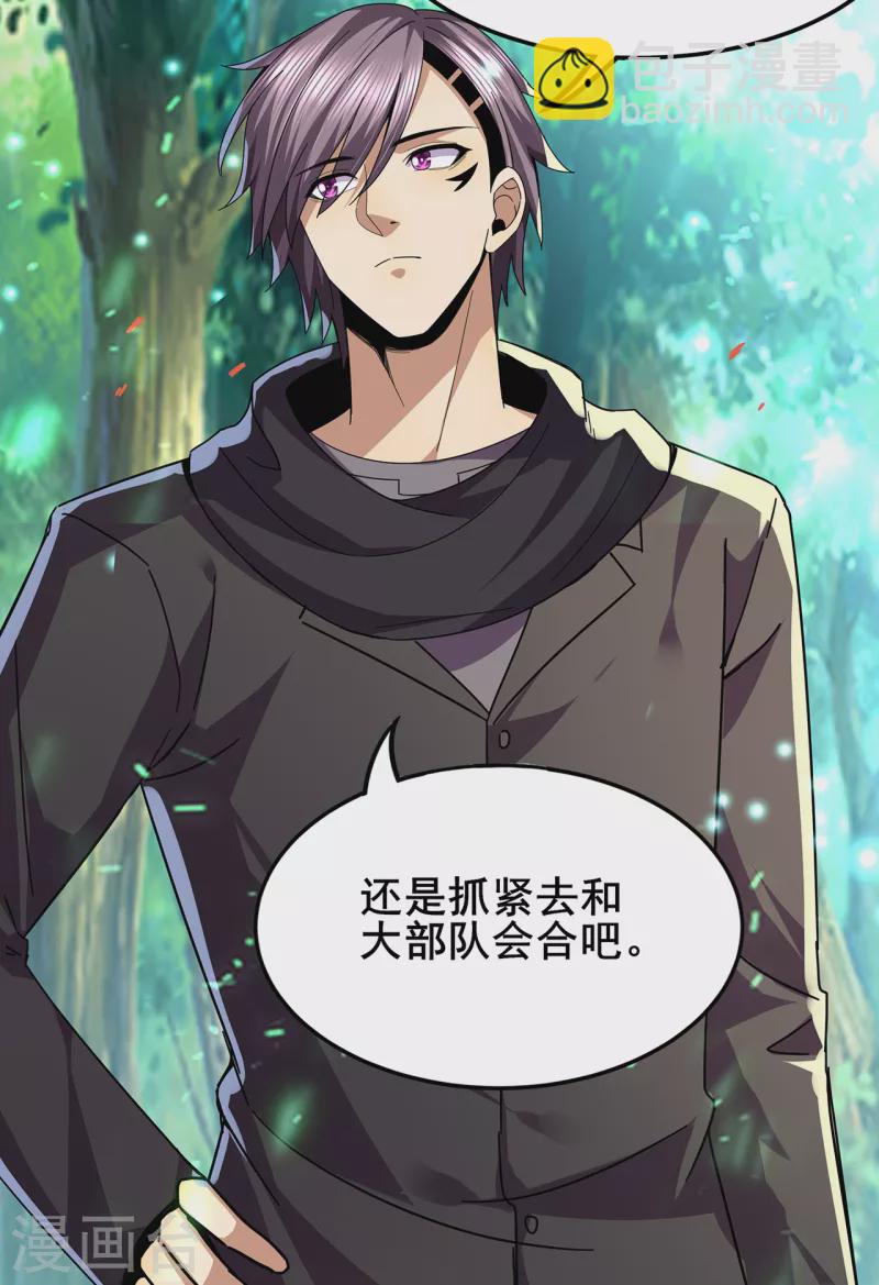 第310话 致命回马枪-第317话
