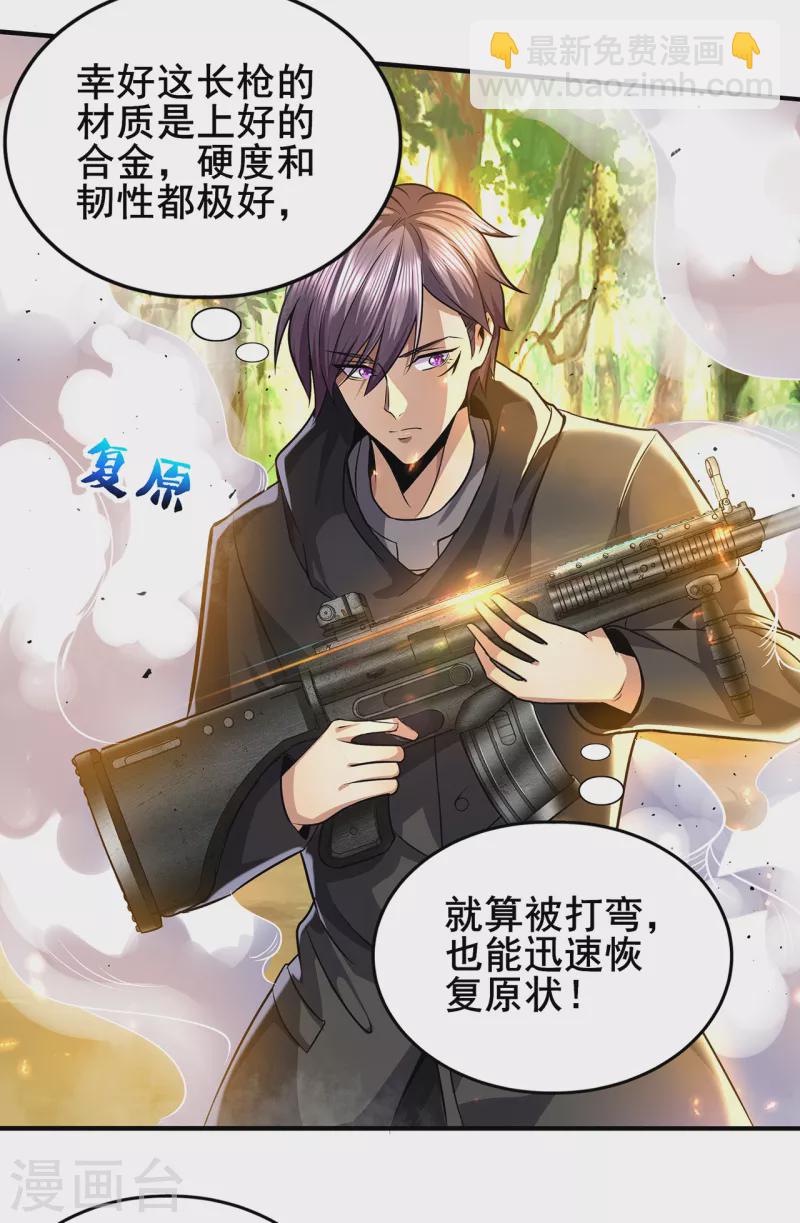 第310话 致命回马枪-第317话