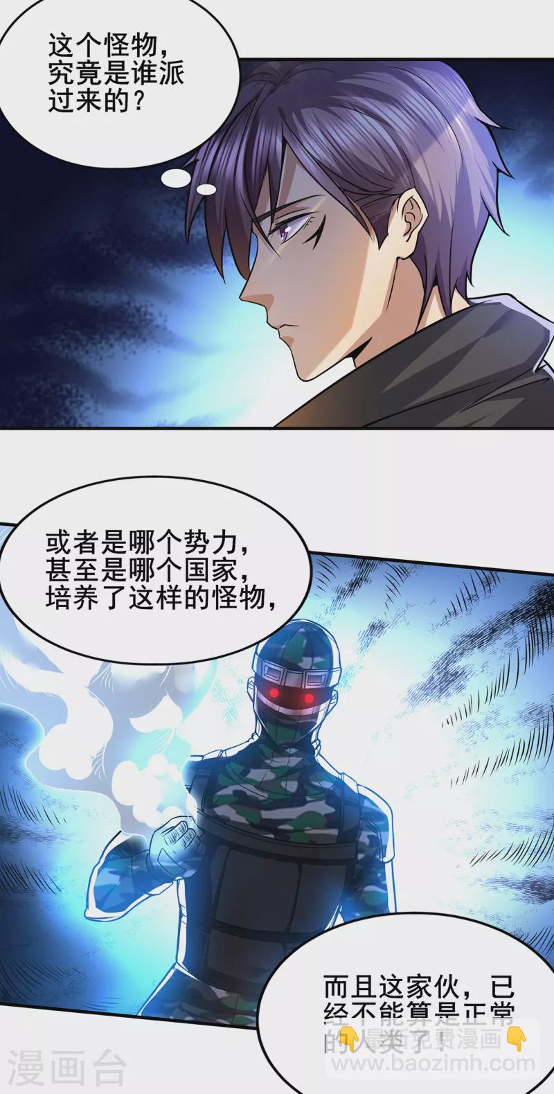 第310话 致命回马枪-第317话