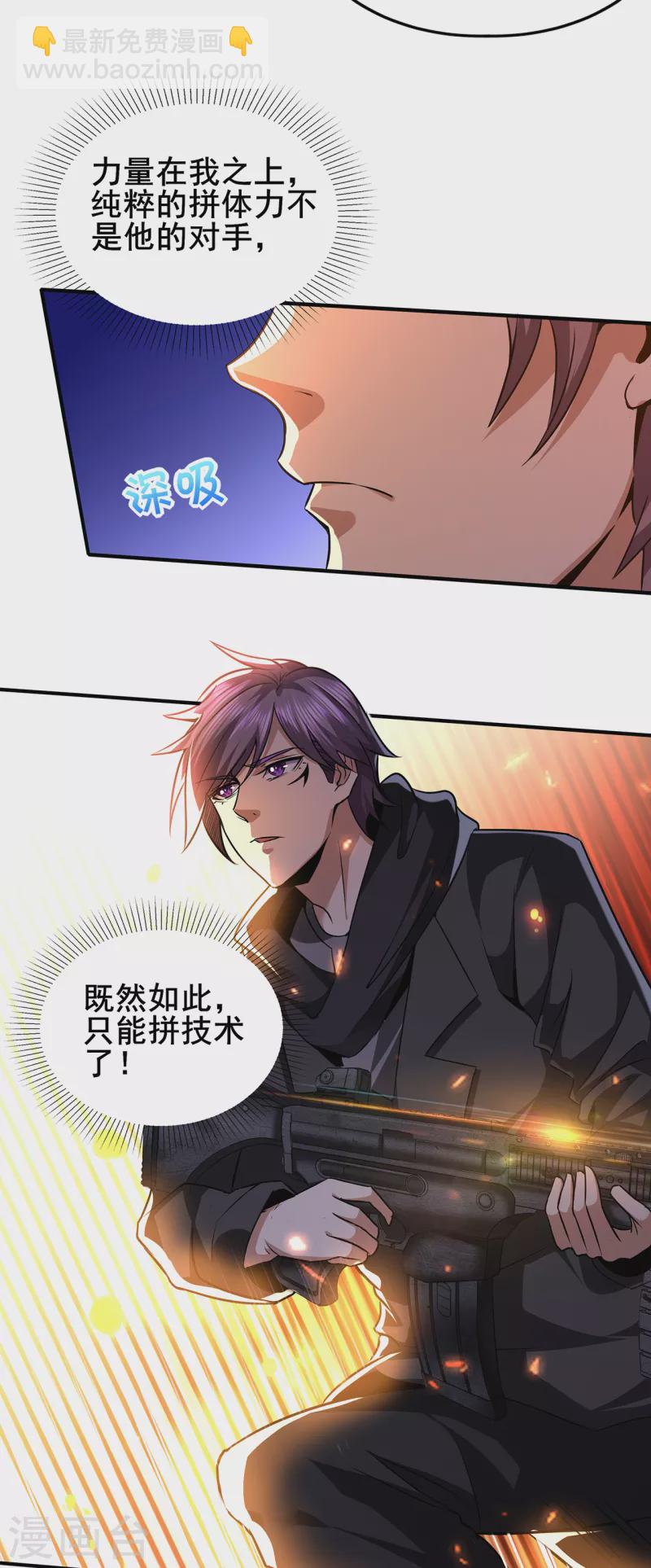 第310话 致命回马枪-第317话