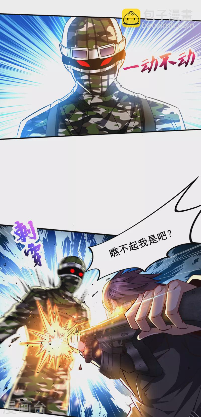 第310话 致命回马枪-第317话