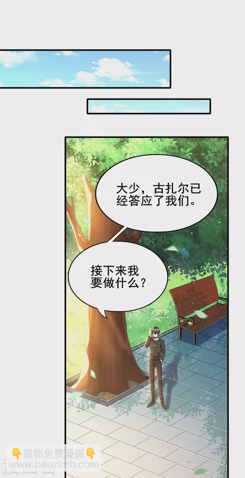第312话 龙神守护-第319话