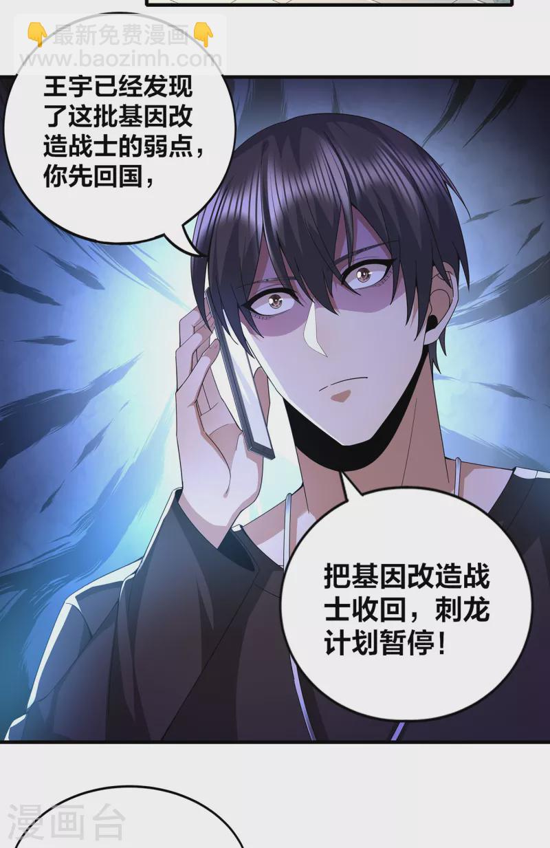 第312话 龙神守护-第319话
