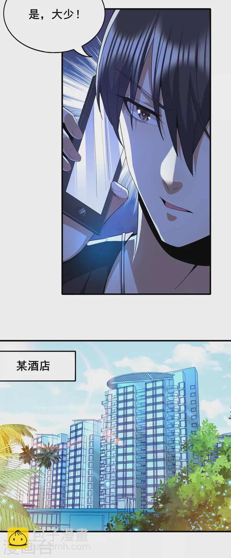 第312话 龙神守护-第319话