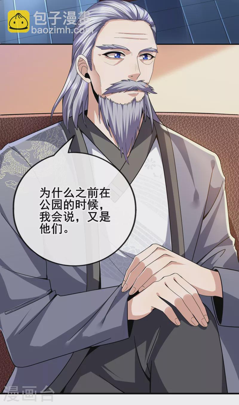 第312话 龙神守护-第319话
