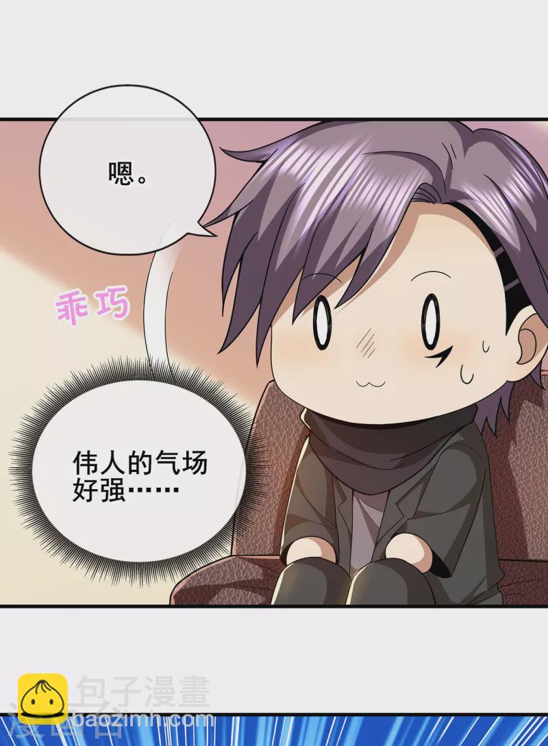 第312话 龙神守护-第319话