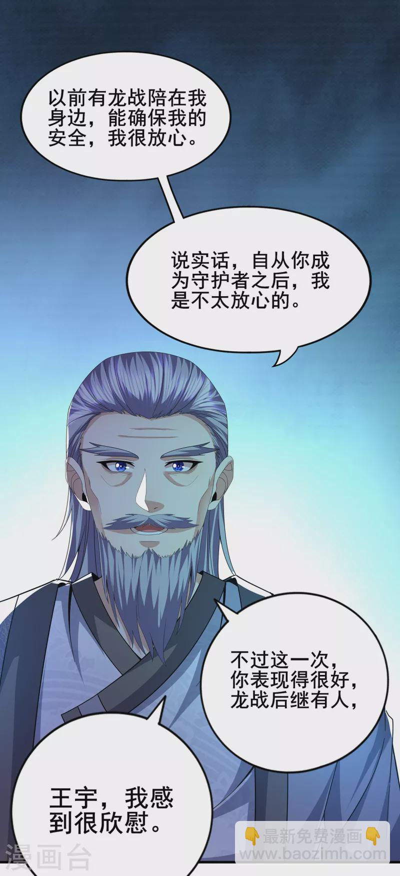 第312话 龙神守护-第319话