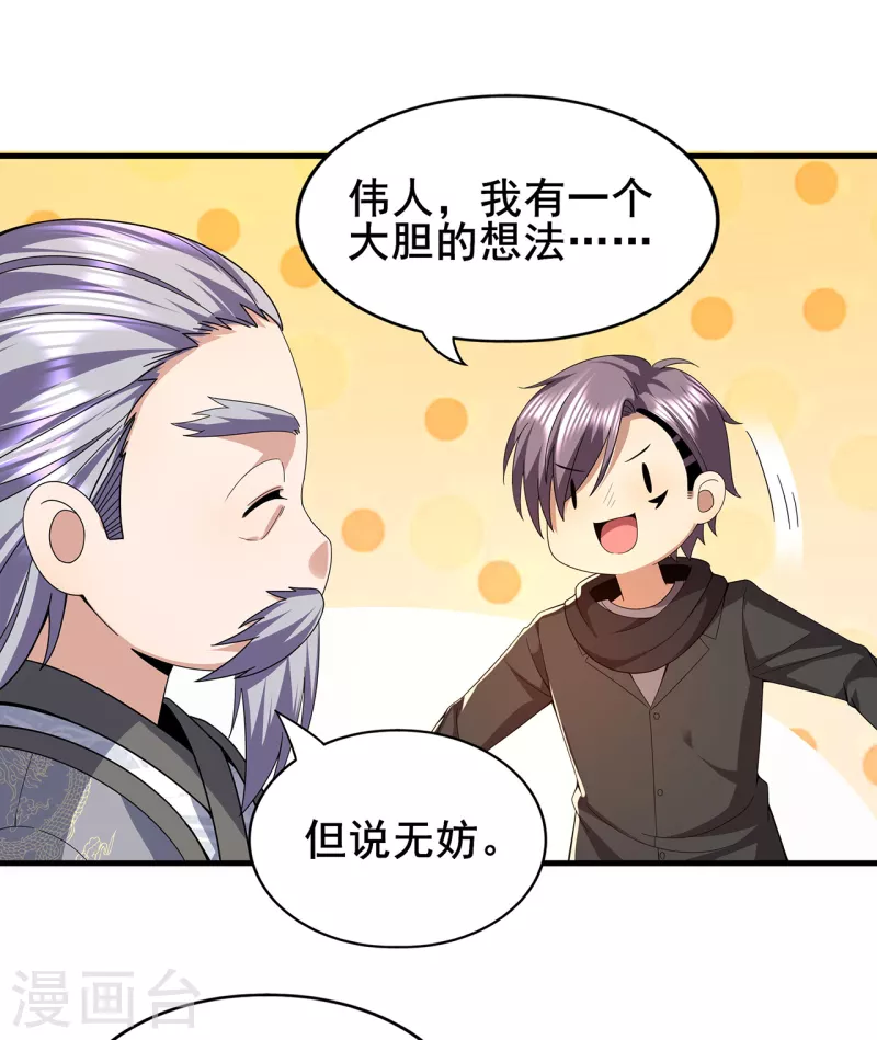 第312话 龙神守护-第319话