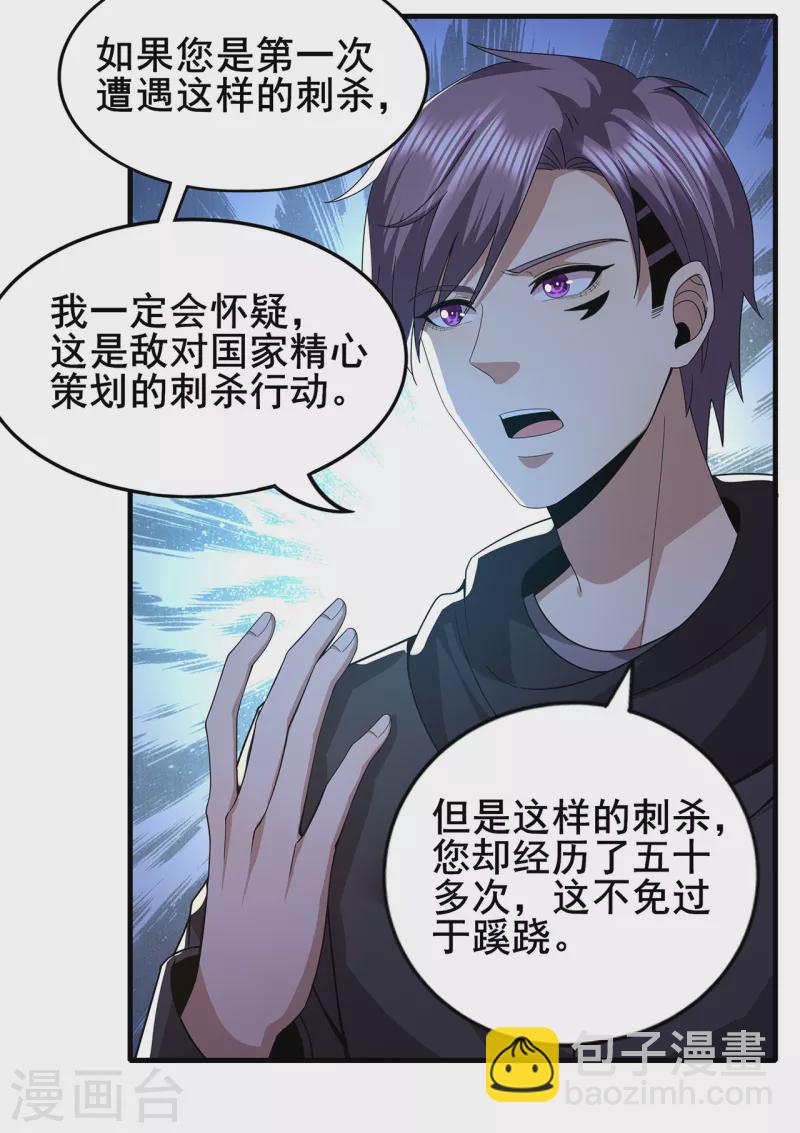 第312话 龙神守护-第319话