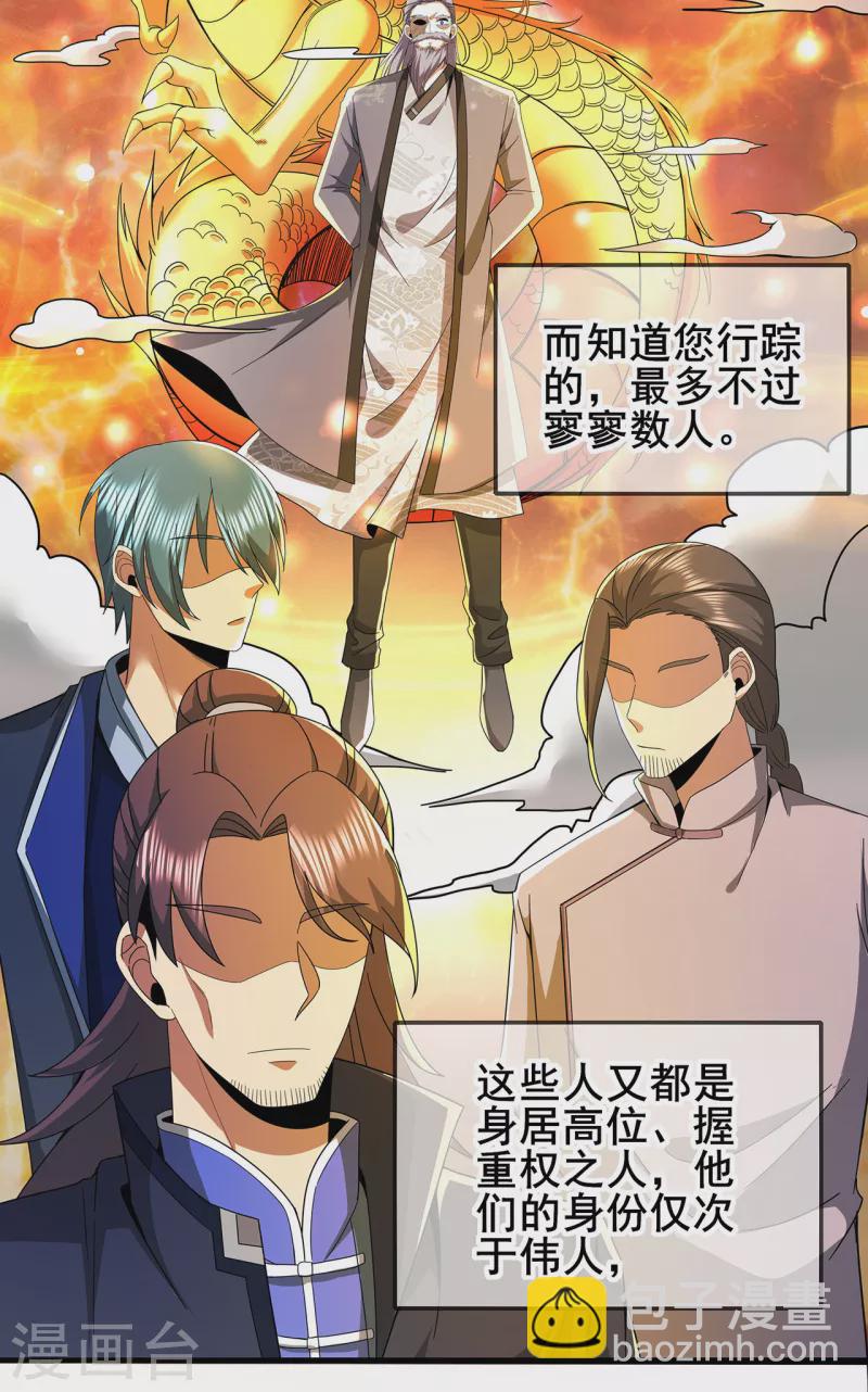 第312话 龙神守护-第319话