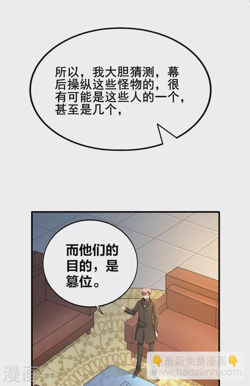第312话 龙神守护-第319话