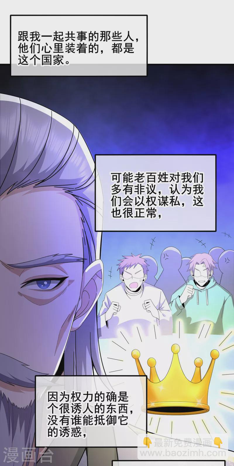 第312话 龙神守护-第319话