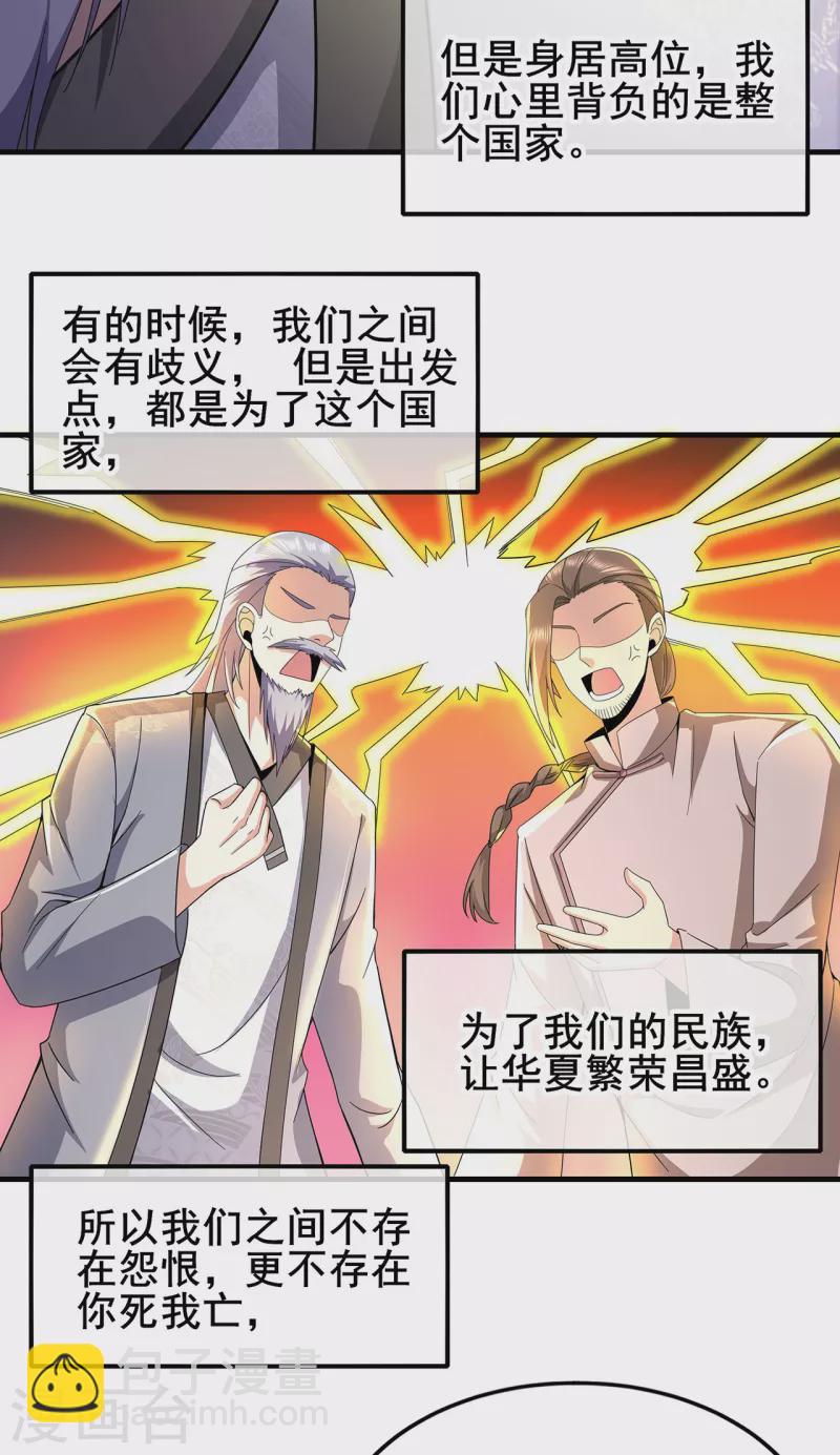 第312话 龙神守护-第319话
