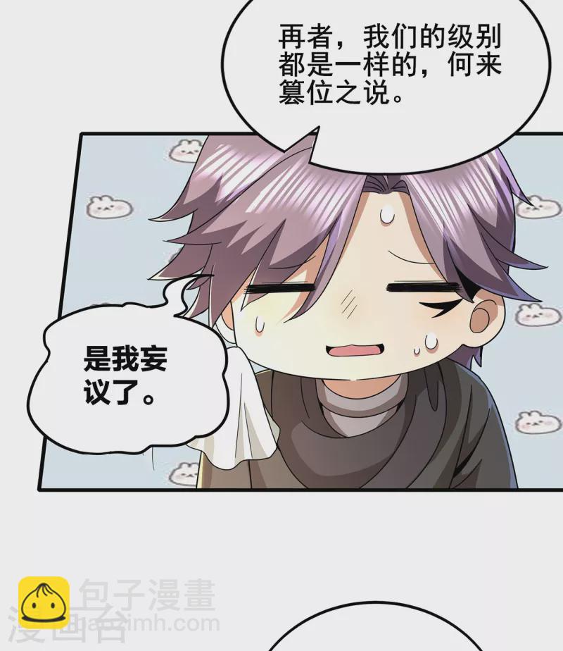 第312话 龙神守护-第319话