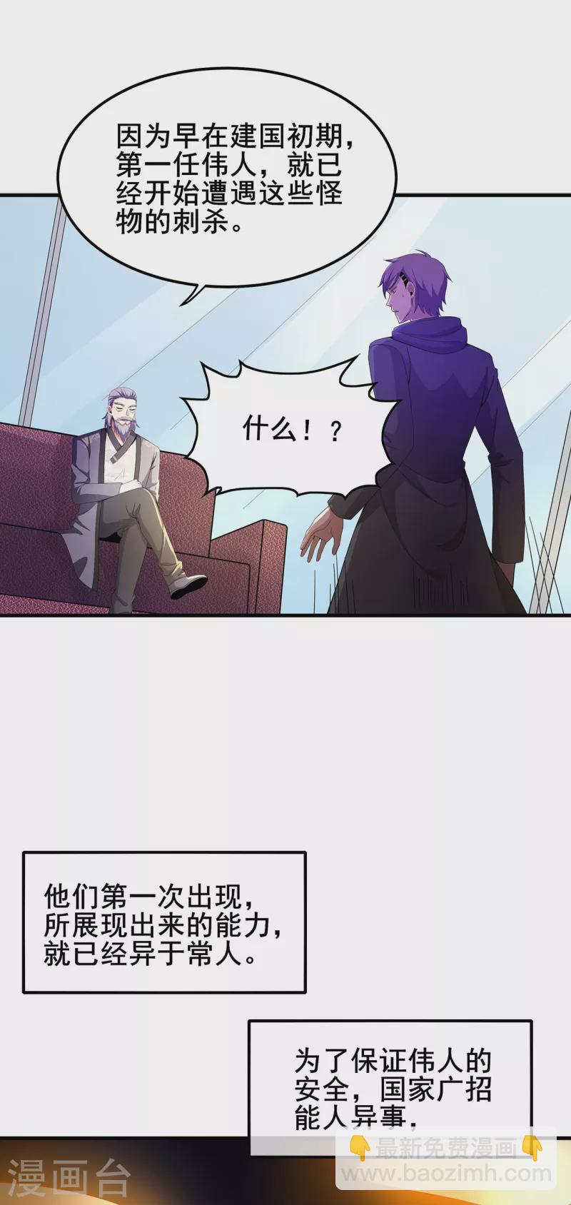 第312话 龙神守护-第319话