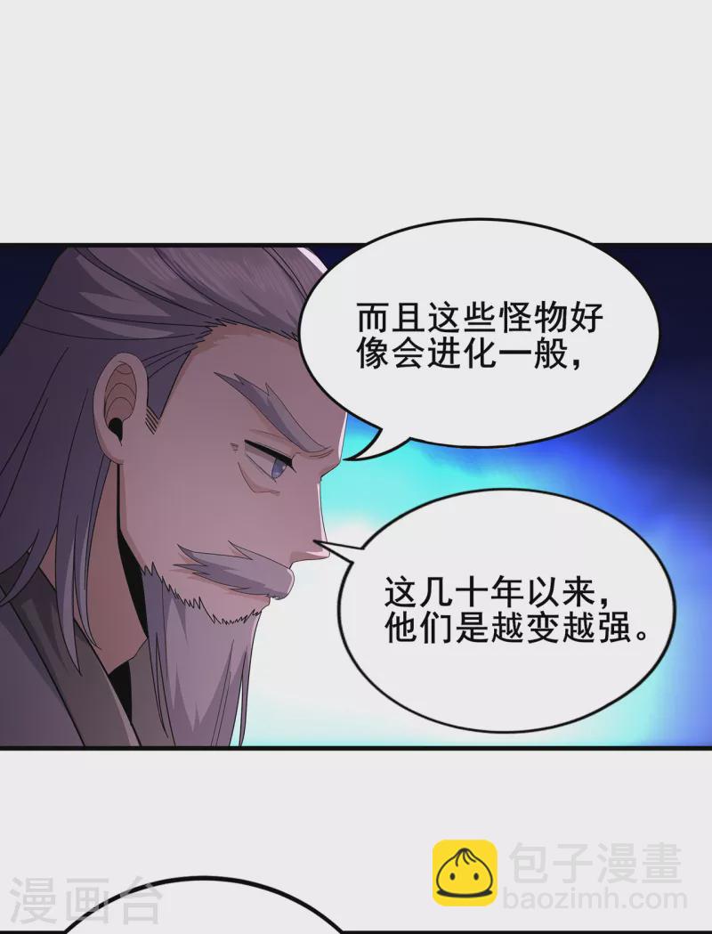 第312话 龙神守护-第319话