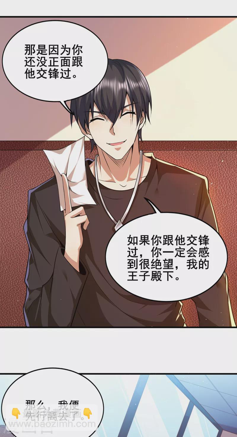 第312话 龙神守护-第319话