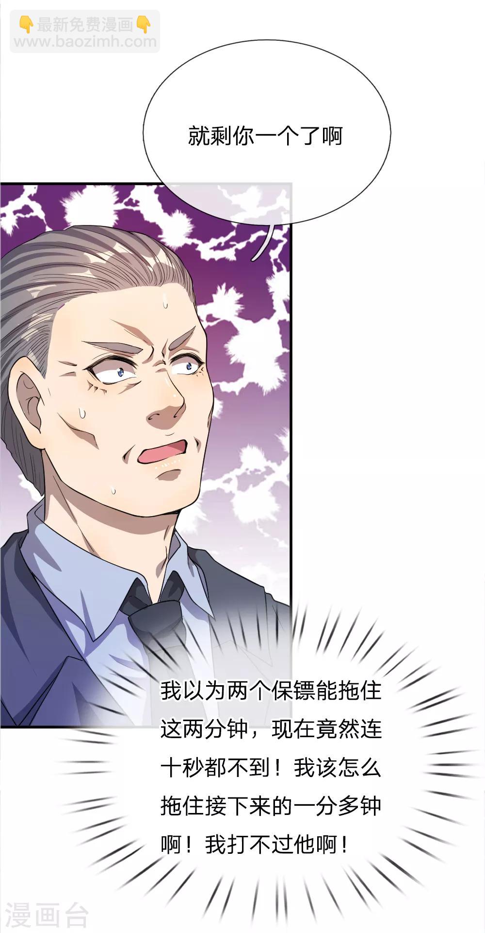 第33话-第33话