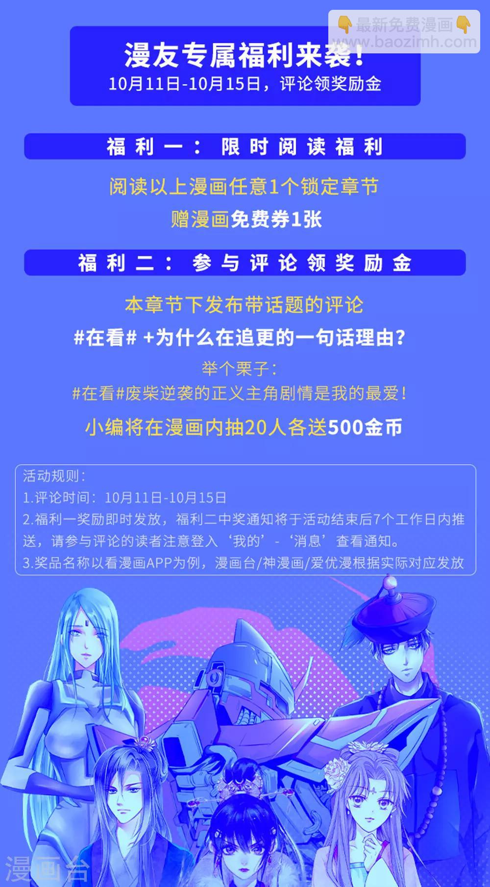 第33话-第33话