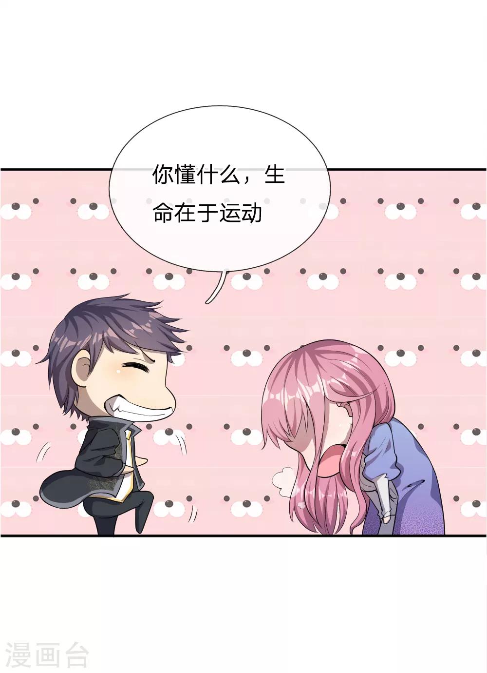 第33话-第33话