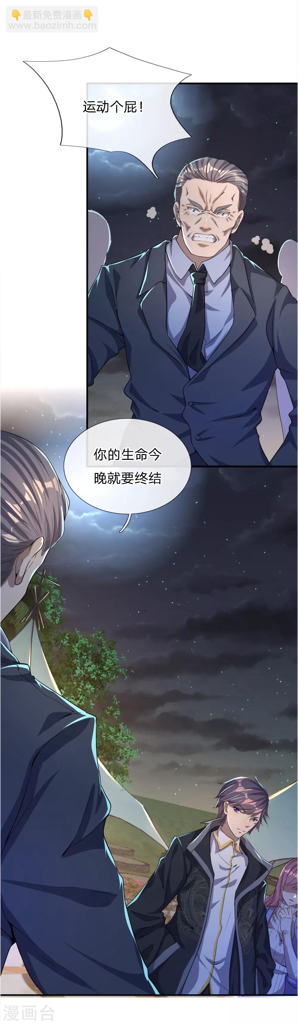 第33话-第33话