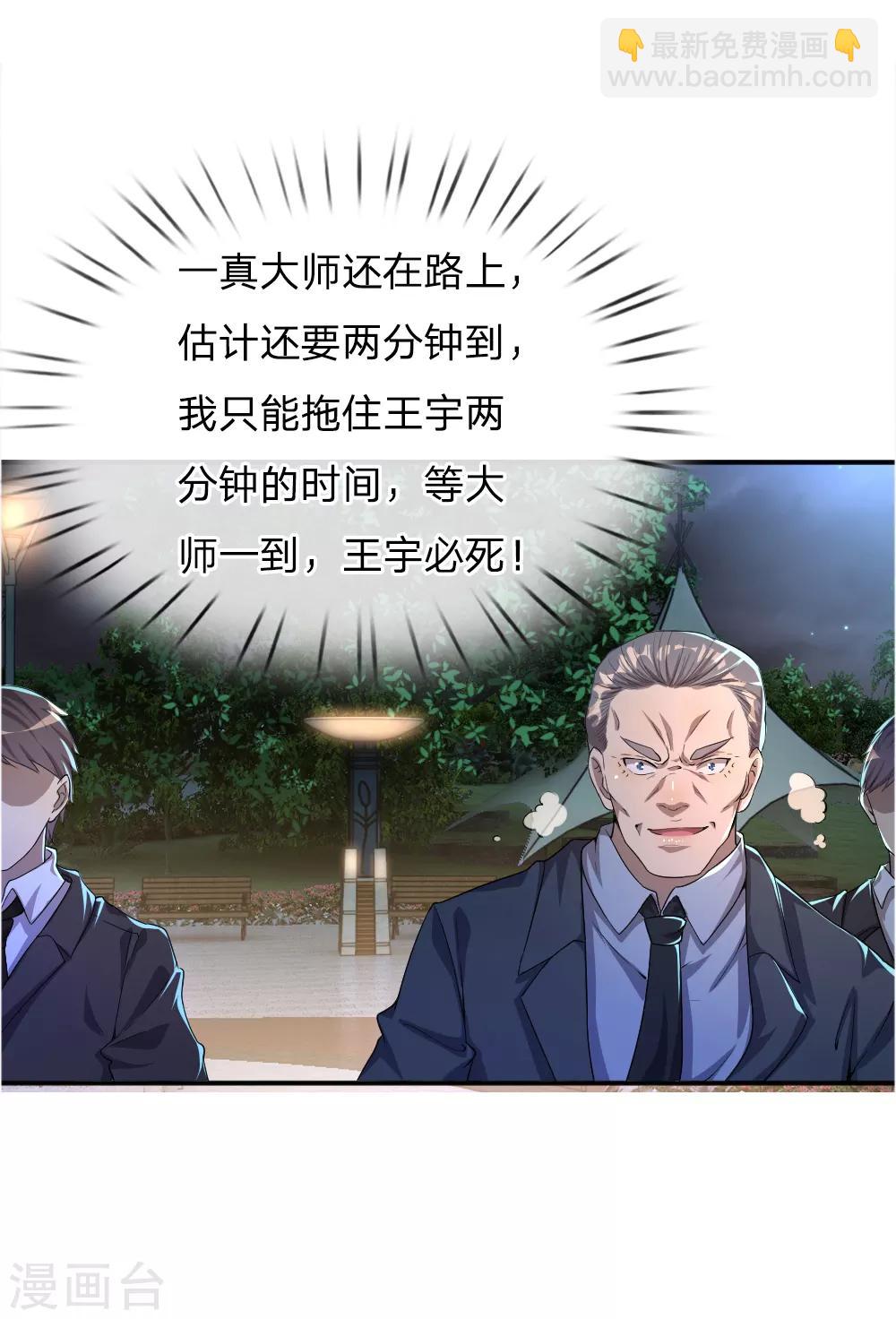 第33话-第33话