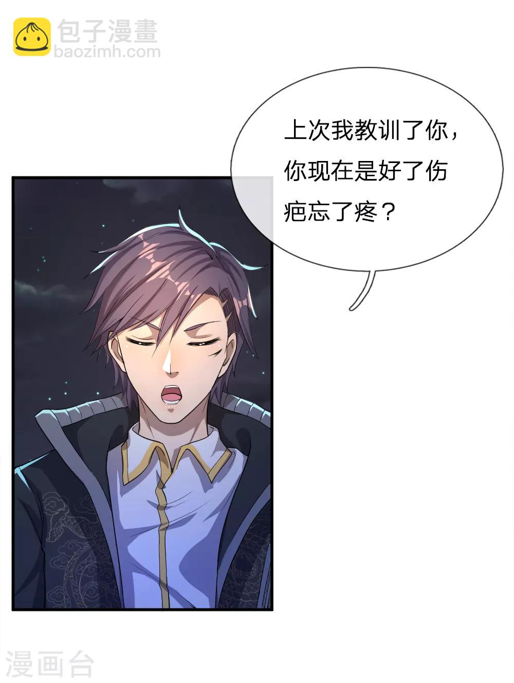 第33话-第33话