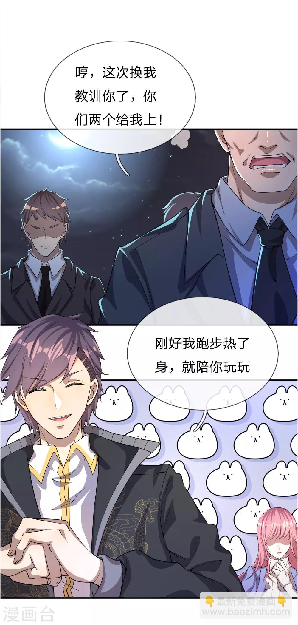 第33话-第33话