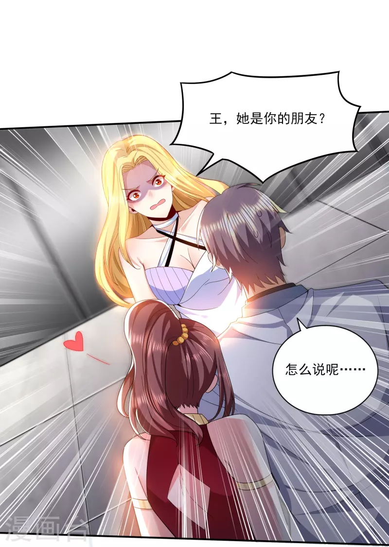 第314话 有没有考虑过我的感受-第321话