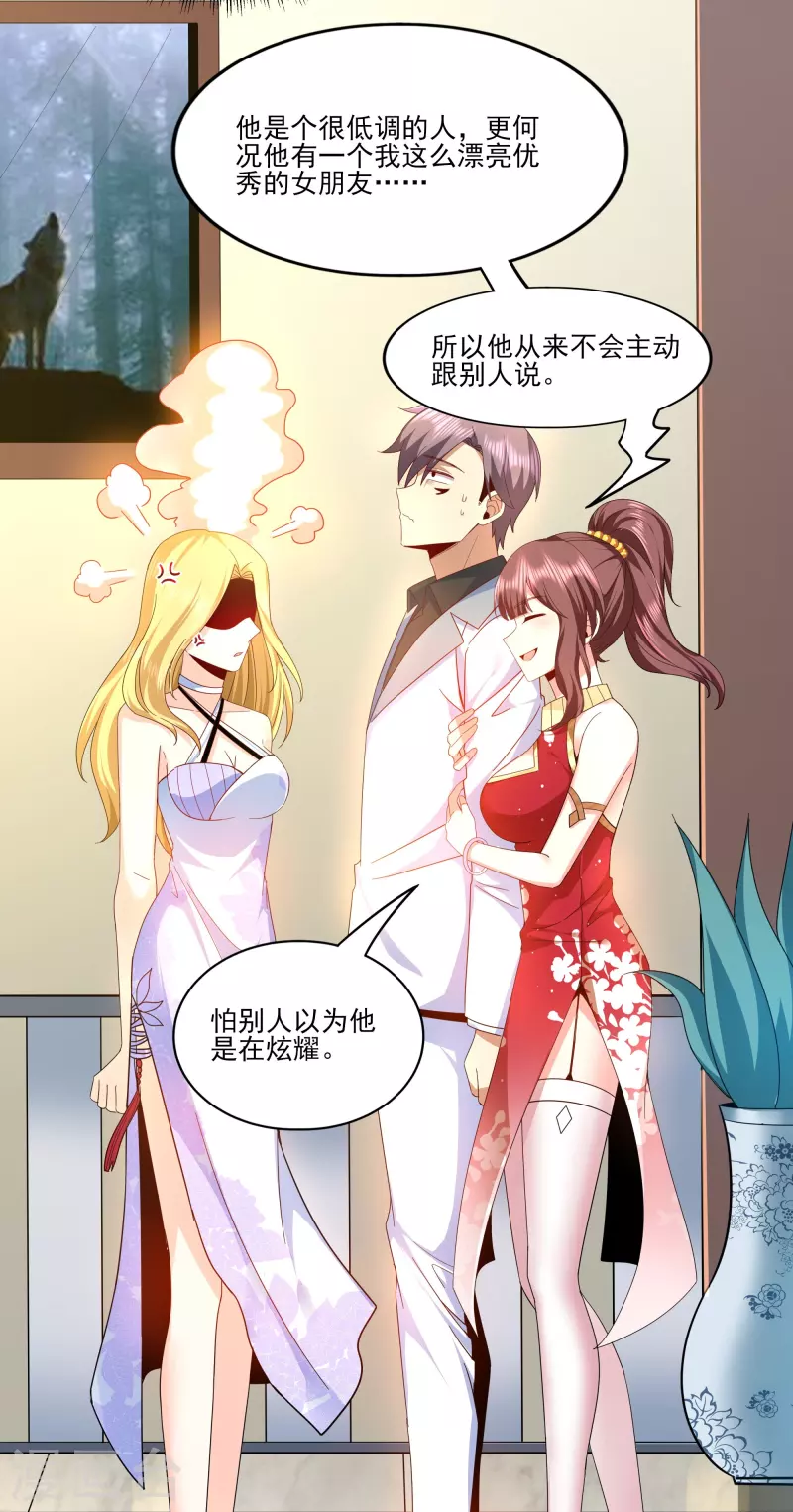 第314话 有没有考虑过我的感受-第321话