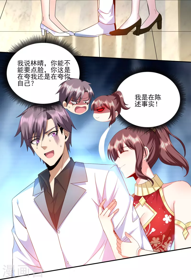第314话 有没有考虑过我的感受-第321话