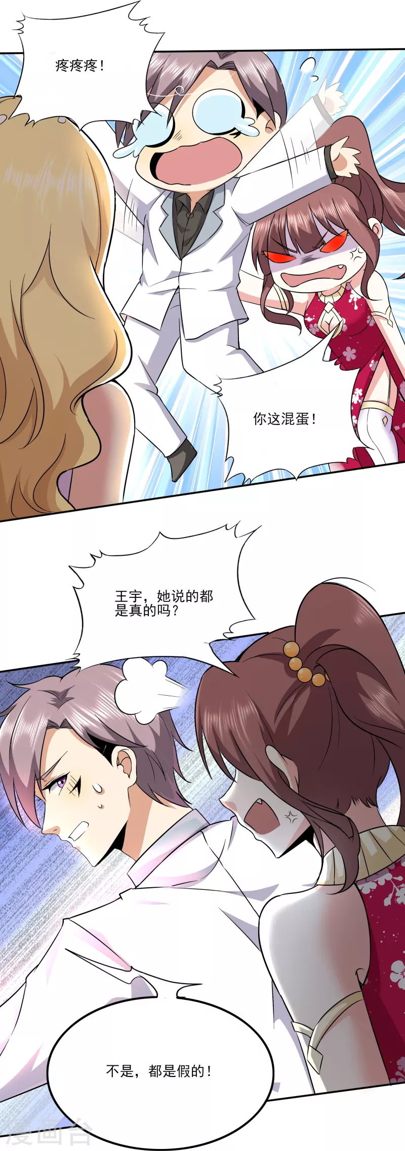第314话 有没有考虑过我的感受-第321话