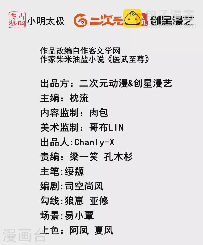 第314话 有没有考虑过我的感受-第321话