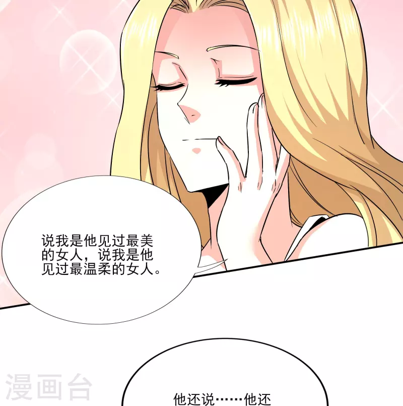 第314话 有没有考虑过我的感受-第321话