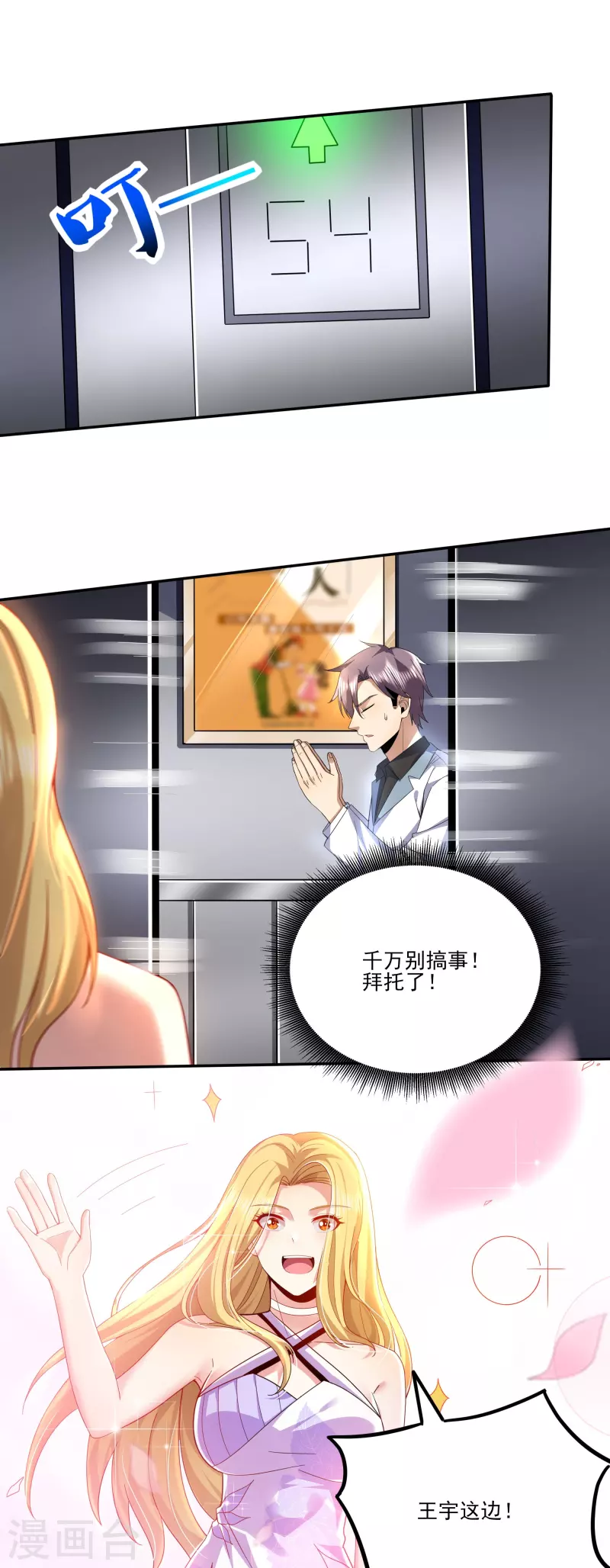 第314话 有没有考虑过我的感受-第321话