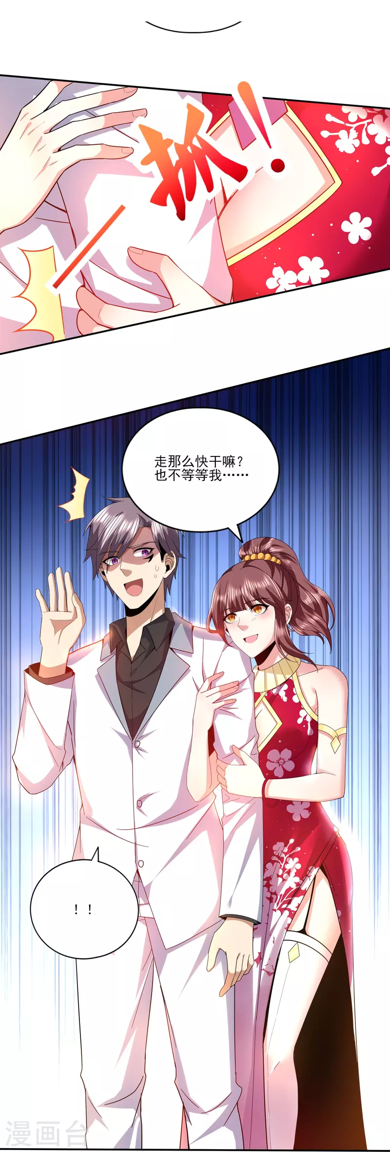 第314话 有没有考虑过我的感受-第321话