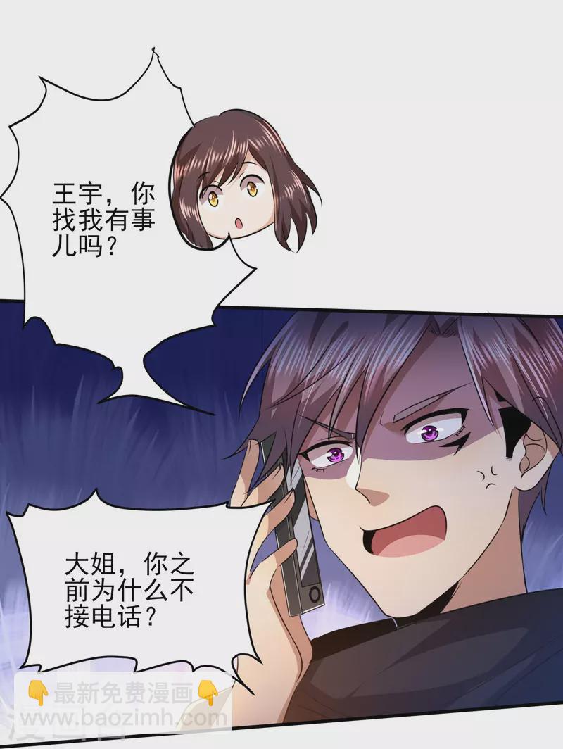 第316话 遇袭-第323话