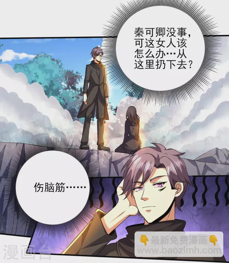 第316话 遇袭-第323话