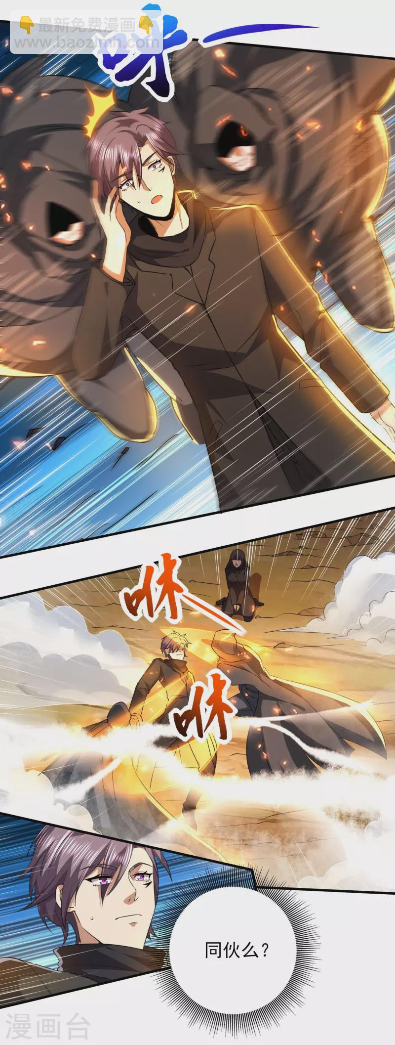 第316话 遇袭-第323话