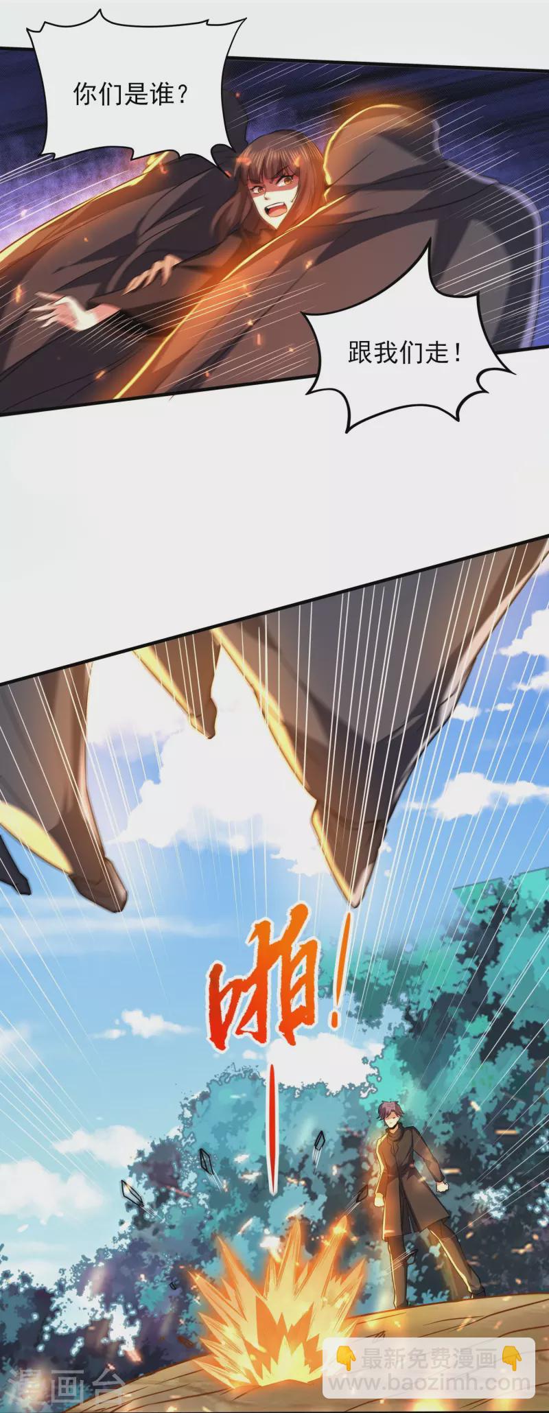 第316话 遇袭-第323话
