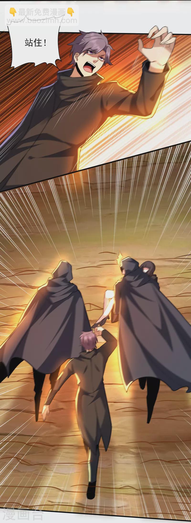 第316话 遇袭-第323话