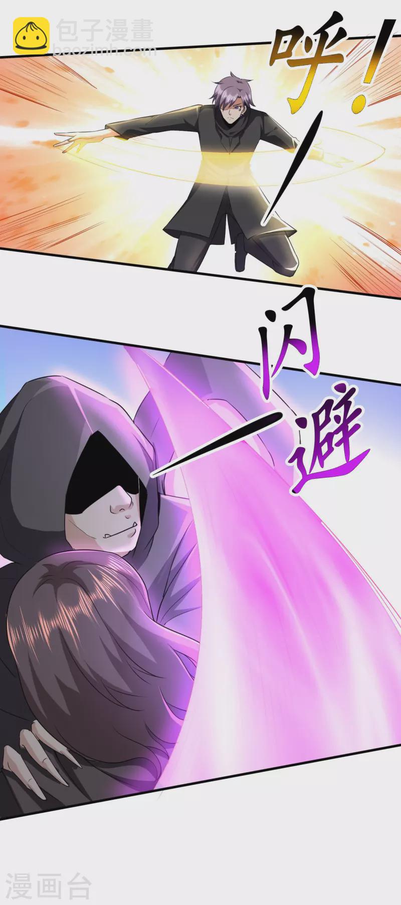 第316话 遇袭-第323话