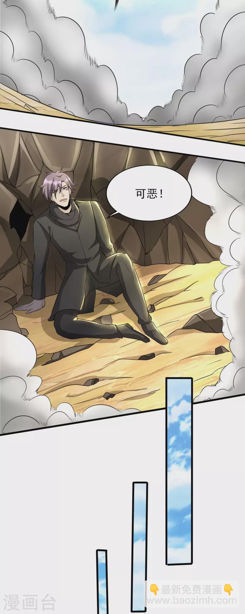 第316话 遇袭-第323话