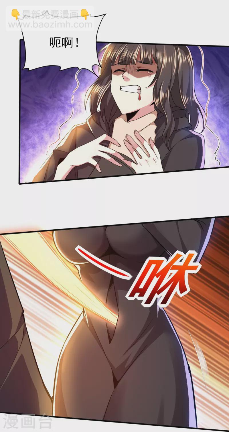 第316话 遇袭-第323话