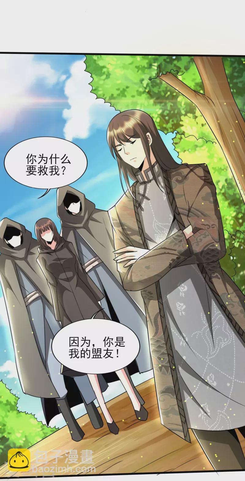 第316话 遇袭-第323话