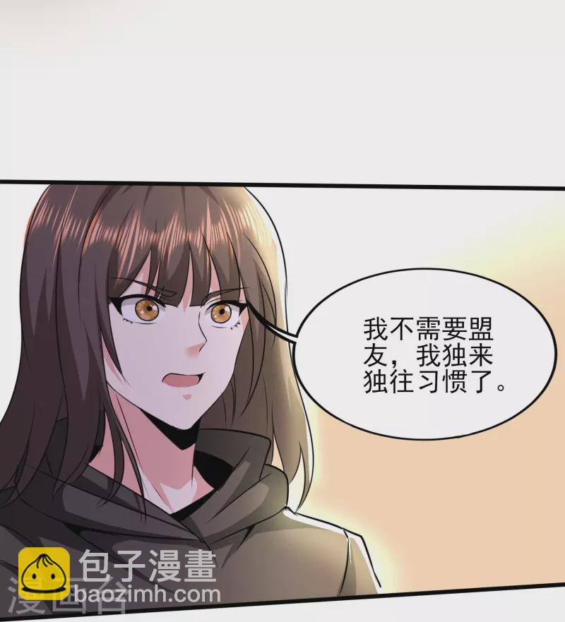 第316话 遇袭-第323话